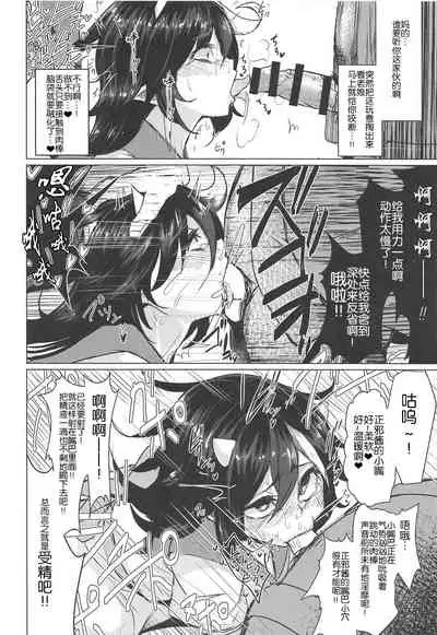 Kyokushoteki Kando 3000-bai Shoujo Kaihatsu