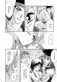 (C65) [U.R.C (Momoya Show-Neko)] In Sangoku Musou Rikuson Gaiden (Dynasty Warriors)