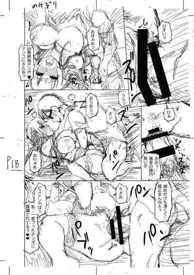 被虐願望〜自撮りマゾJDの日常