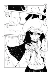 [Circle Credit (Akikan)] Hatsumonogatari (Bakemonogatari)