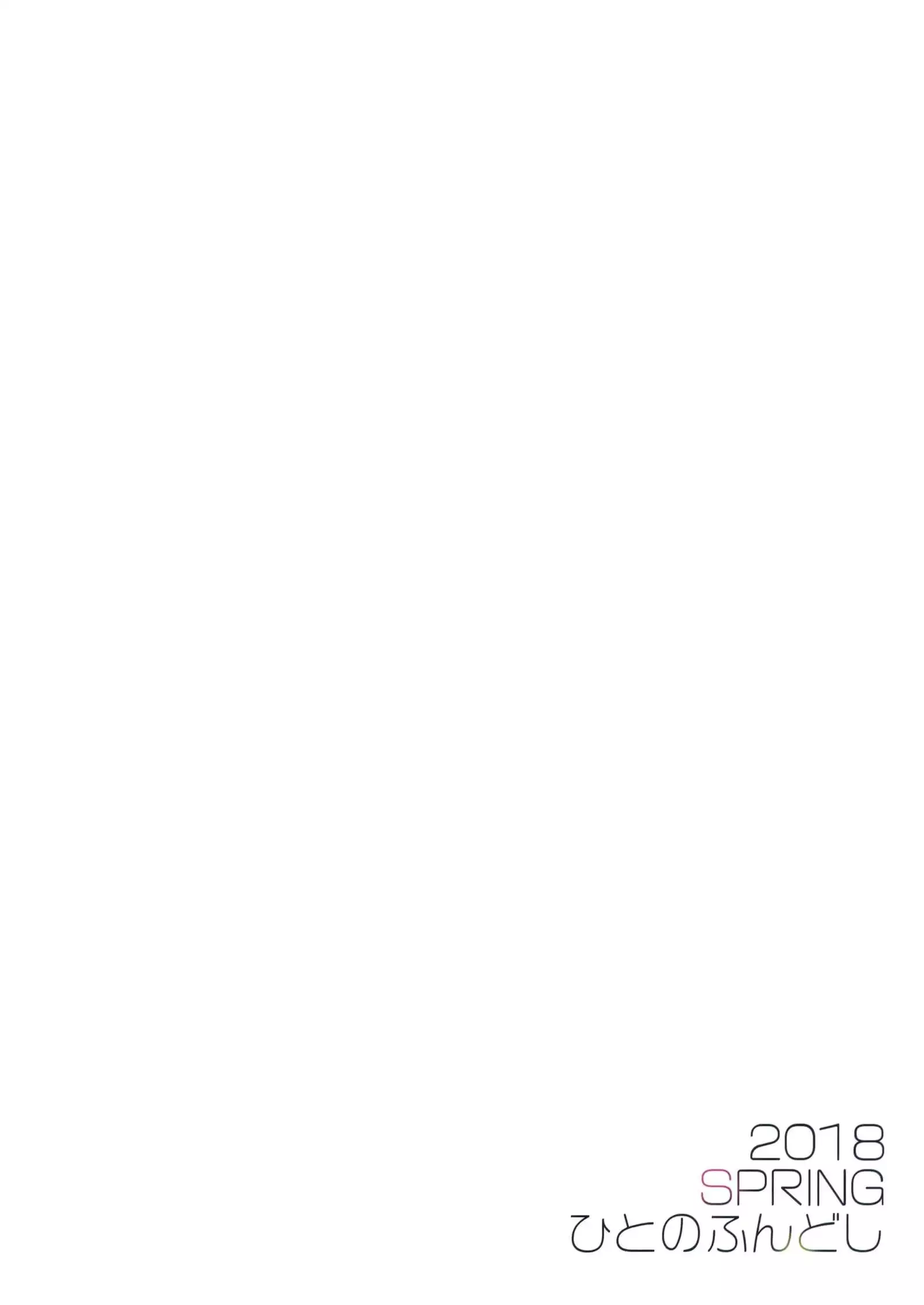 Kaki Hoshuu 10 | 夏季补习10