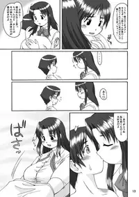 (C70) [Aa, Warera Katou Hayabusa Sentoutai (Katou)] Love Belly