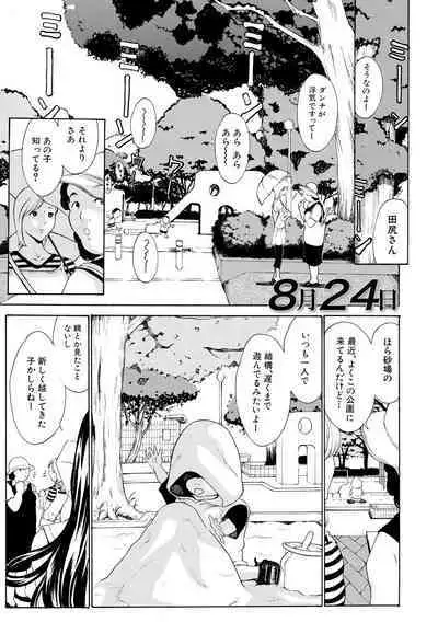 Chitsujo to Konton - Titujo & Chaos