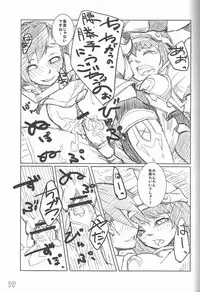 (C77) [Bookshelf (Suzuno)] General Mihli to Otomodachi ni Narou! (Final Fantasy XI)