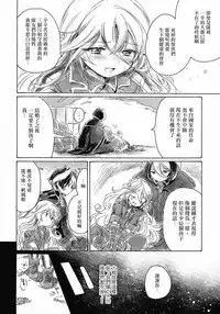 (C93) [Nyan Nyan Nyan! (Ogawa Hidari)] Inochi no Kakera (Made in Abyss) [Chinese] [沒有漢化]