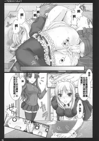 (C71) [UDON-YA (Kizuki Aruchu, ZAN)] Kyou Dake Desuyo? (Fate/stay night) [Chinese] [ENEY漢化]