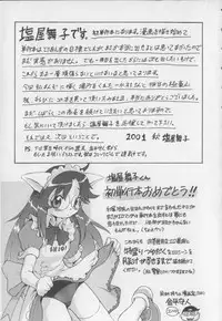 [Shioya Maico] Boku no Milk to Mama no Mitsu - My Milk and Mother's Honey