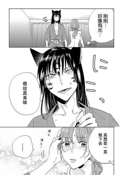 [Hachikawa Kyuu] Kami-sama to Ikenie H Keiyaku Shichaimashita | 我与神明大人签订了祭品H契约 1-4 完结 [Chinese] [莉赛特汉化组]