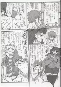 (Kyonyuukko 3) [Power Slide (Uttorikun)] Akihime Ni (Fate/stay night)