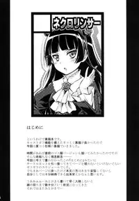 (C79) [Necrolincer (Kimoto Kanata)] Ore no Bed ni Nekomimi Kuroneko (Ore no Imouto ga Konna ni Kawaii Wake ga Nai)