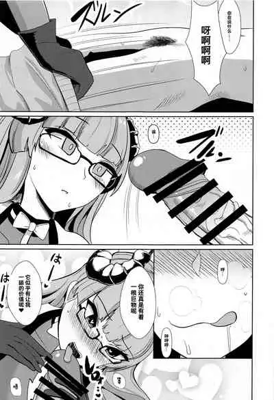 Tekketsu Inma Yobai Sakusei