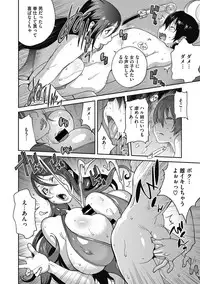 [Kotoyoshi Yumisuke] Haha to Ane to Aoi Ichigo no Fromage - Fromage of mother and an older sister and a blue strawberry Ch. 1-4