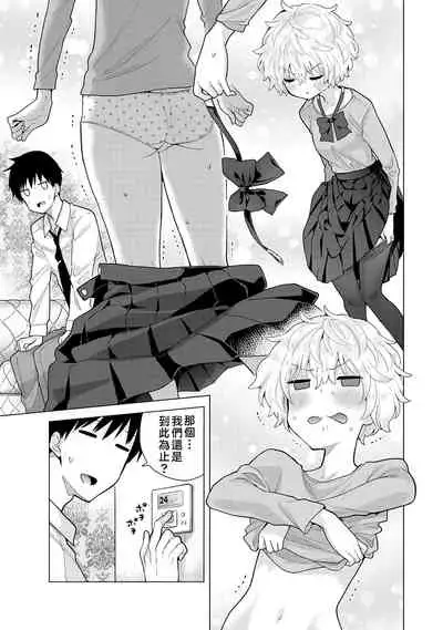[Shiina] Noraneko Shoujo to no Kurashikata | 與野貓少女一起生活的方法 Ch. 22-31 [Chinese] [禁漫漢化組]