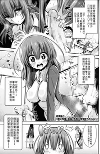 [Akai Mato] Boku wa Senpai Kaichou Sensei ni Kanri Saretarashii (Girls forM Vol. 12) [Chinese] [沒有漢化]