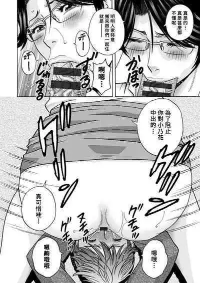 [Hidemaru] Yasashii Oba-san Yarashii Oba-san [Chinese] [Banana手工漢化] [Digital]