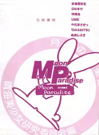 [Anthology] Bishoujo Doujinshi Anthology 8 - Moon Paradise 5 Tsuki no Rakuen (Bishoujo Senshi Sailor Moon)