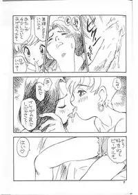 (C49) [GAME DOME (Kamirenjaku Sanpei)] Minaguchi - Anal Commander Minaguchi (Final Fantasy, Dragon Ball Z, Bishoujo Senshi Sailor Moon) [Incomplete]
