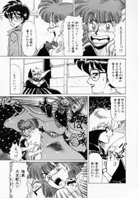 [Makita Aoi] Kaori Monogatari Ge - Dotou no Shou