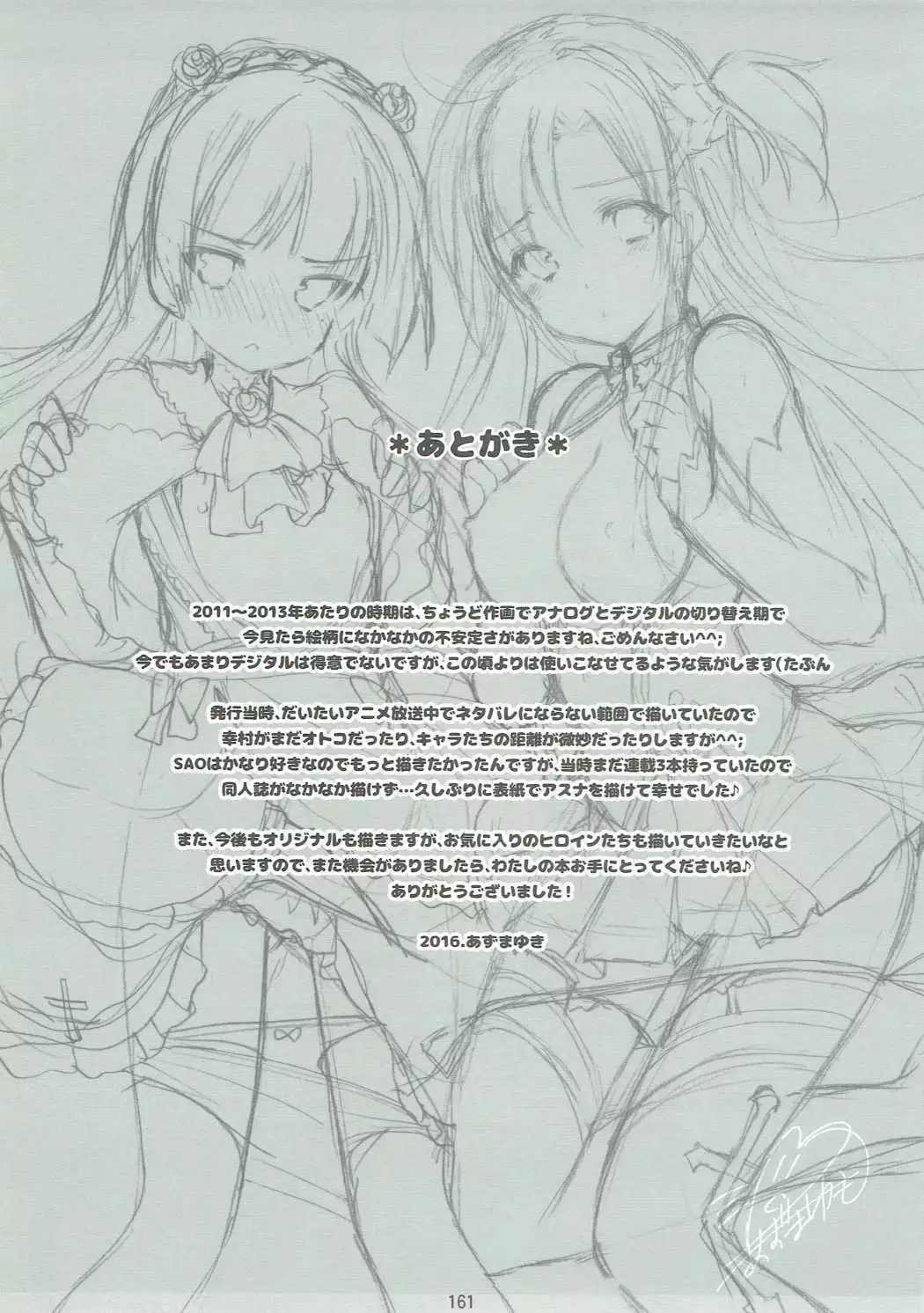 ANIME COLLECTION Imomuya Honpo - Singleton Anime Soushuuhen