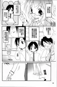 [Bloomer Hogero] Melty Peach Phenomenon | 鮮嫩蜜桃的溶化現象 [Chinese]