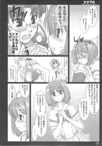 (C74) [Shimoyakedou (Ouma Tokiichi)] Nana Fro (Macross Frontier)