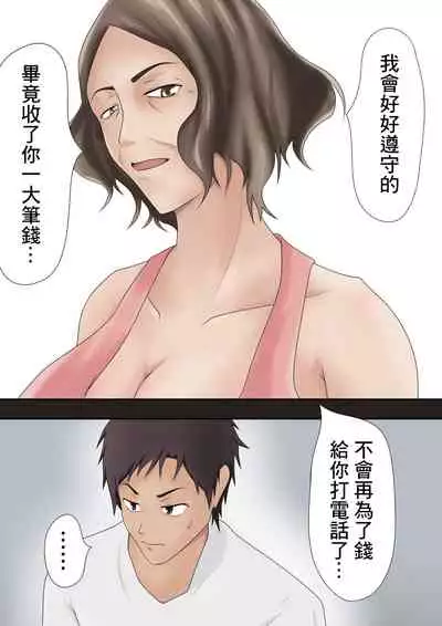 Dairi Shussan o Yome no Haha ni Onegai shita Hanashi