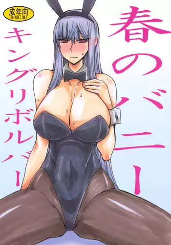 2D Comic Magazine NTR Les Kanojo ga Kanojo o Netottara Vol. 1