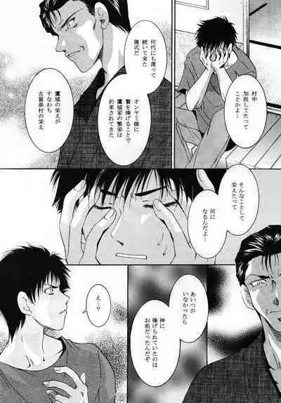 Himego no Niwa