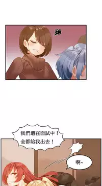 [Mx2J] Hahri's Lumpy Boardhouse Ch. 0~32【委員長個人漢化】(完結)