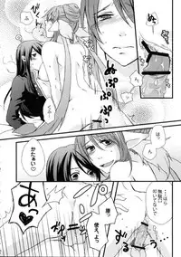 (Tsuranuke! Fatal Strikers) [Ultra Radical Fullpower (Various)] Ii Koto, Shimasho (Tales of Vesperia)