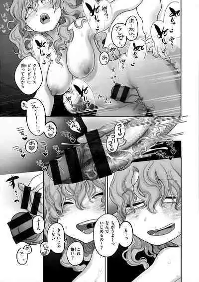 Anata dake no Mesu ni Naru - Every Piece of You is Mine + Melonbooks Gentei Shousasshi