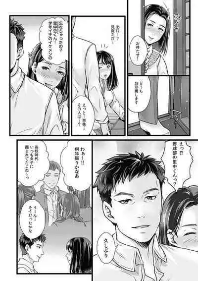 Shinyuu ni SeFri Shoukai Saremashita ～ Hitozuma dakedo Shoujiki Asoko wa Uzuitete...～ 1