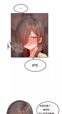 [Mx2J] Hahri's Lumpy Boardhouse Ch. 0~21【委員長個人漢化】（持續更新）
