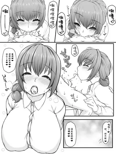 Sensei to Issho ni Kimochi Yo~ku Ii Ko ni Narou Ne