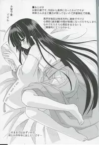 (COMIC1☆7) [Kinoko no Kakushi Heya (Suika)] Freeze hyouketsu no miko - ikai fuu ryuuki - tobira