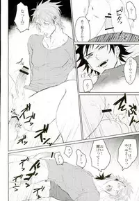 [toxic (すん)] どうせ夢なら (食戟のソーマ)