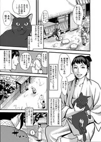 [Kougi Anmitsu (Ichiren Takushou)] Mayoineko Kunoichi Nagare Ninpouchou
