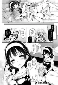[Michiking] Shujuu Ecstasy - Sexual Relation of Master and Servant. -