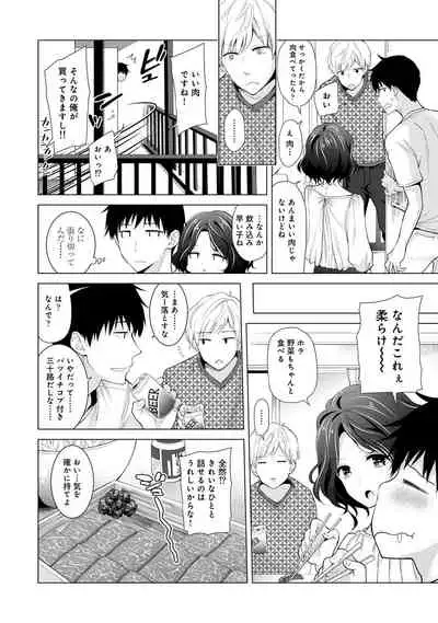 [Sheena] Noraneko Shoujo to no Kurashikata 2 - How to Live with a Noraneko Girl. [Digital]