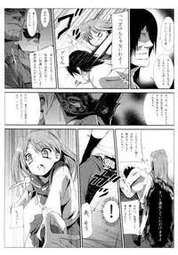 [Kurono] Survival Onigokko