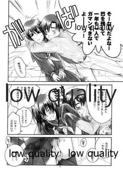 Zoku Kuusou Ken x Kaoru Gendai