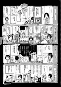 [Chikiko] Kemo Koi ~Naze Hito wa Kemono to Koi ni Ochiru no ka~ [Chinese] [翠星石个人汉化]