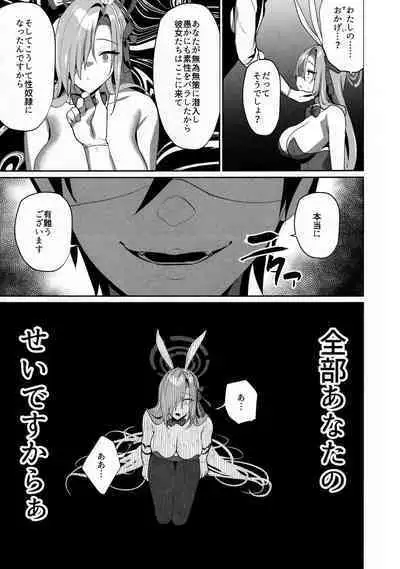 (C101) [Asatsukimint (Mintice)] Asuna Houkai (Blue Archive)