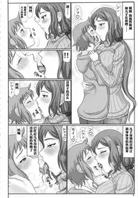 (C85) [Gouon (SWA)] Haha Netori Mokei-ya no Mama Tenchou (Gundam Build Fighters) [Chinese] [空想少年汉化]