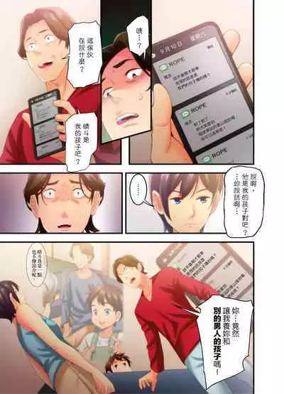 [Kageoi] Adultery Victims Association ~ We Are Here to Take Your Revenge. | ｢外遇受害者互助會」~我會替你報復外遇的他。Ch.1-6End [Chinese]