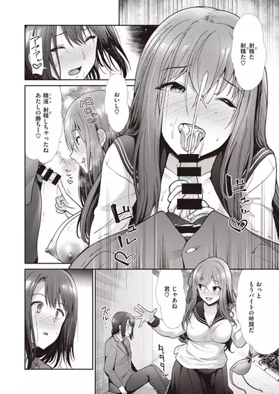 COMIC Kairakuten BEAST 2021-03