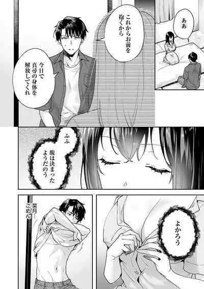 [Mogelano] Shimai to no Maguwai -Hokora ni Kakusareta Himitsu- 1-5