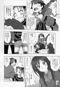 (C82) [Geiwamiwosukuu!! (Karura Syou)] Genjitsu Sekai BSS (Accel World)