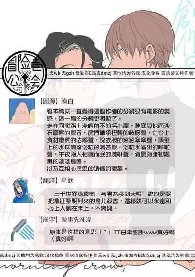 [Nola Obake] Yameru Toki mo, Sukoyakanaru Toki mo, | 无论疾病、还是健康 #4-6 + P站番外插图 + 番外合集1-3[Chinese] [Digital]