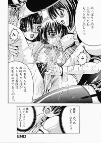 [Shioya Maico] Ryoujoku OL Rape